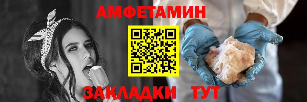 Амфетамин Premium Осинники