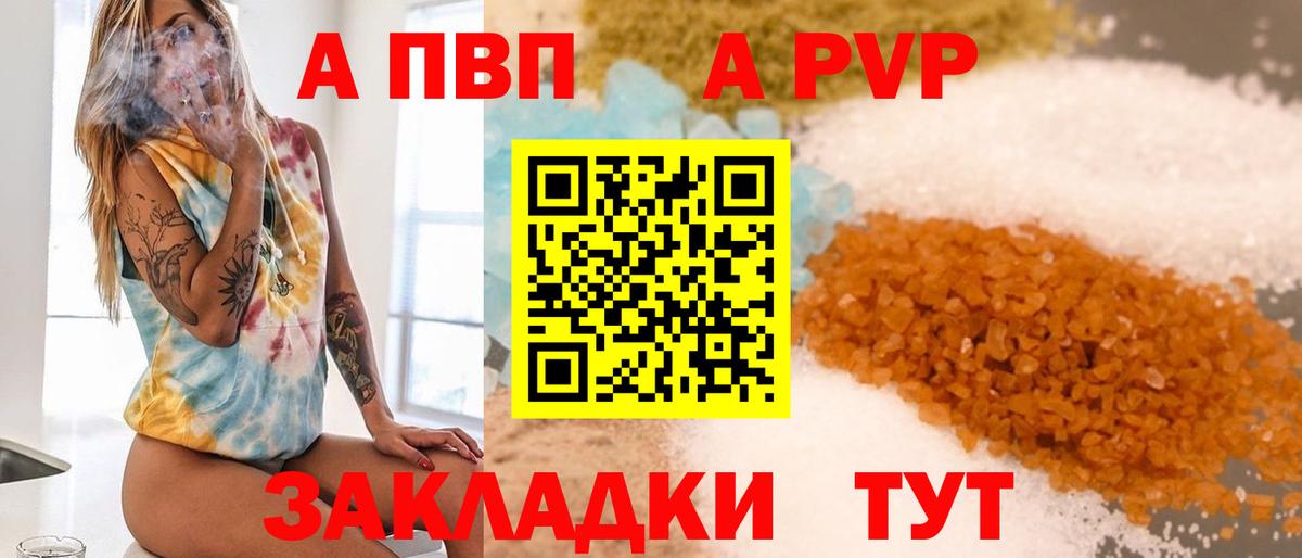 Осинники  А ПВП СК КРИС  А ПВП Соль  A PVP  Вход с VPN 