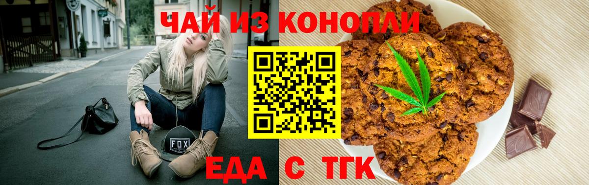 Осинники  Еда ТГК конопля  Вход с VPN 