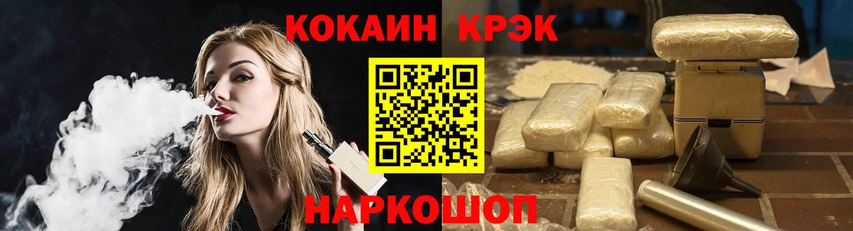 Осинники  Кокаин Fish Scale  Вход с VPN 
