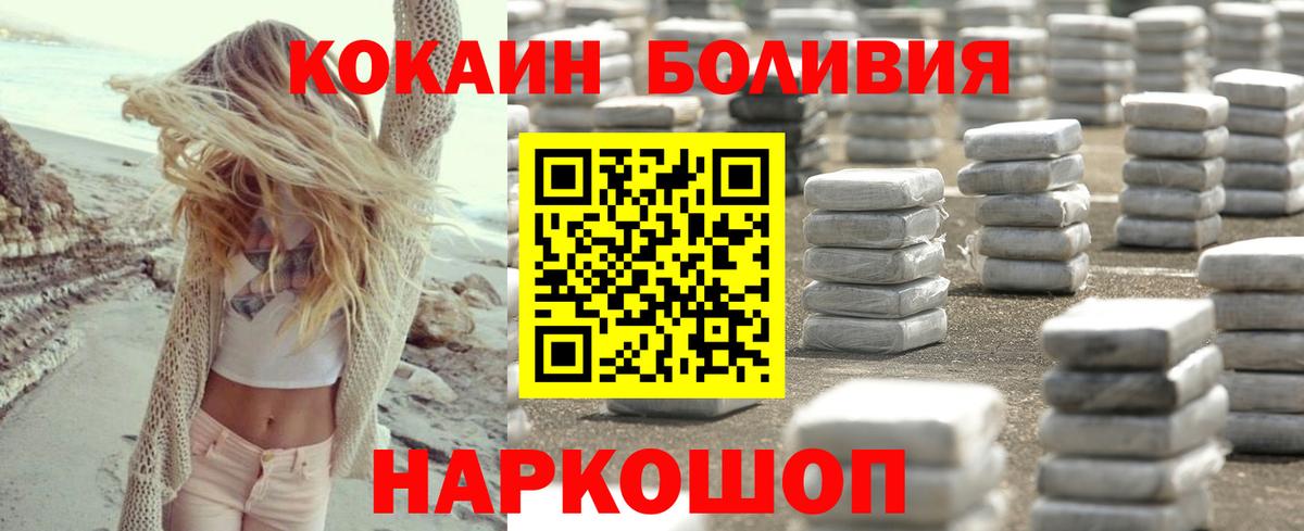 КОКАИН VHQ Осинники