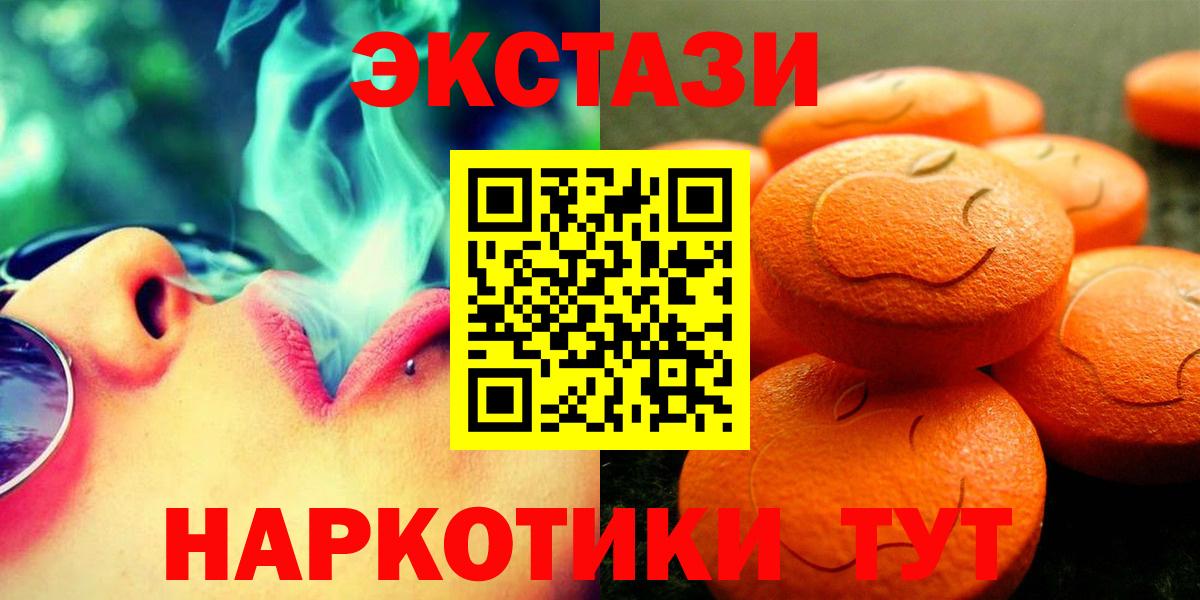 Экстази DUBAI  Ecstasy Philipp Plein  Осинники  Вход с VPN 