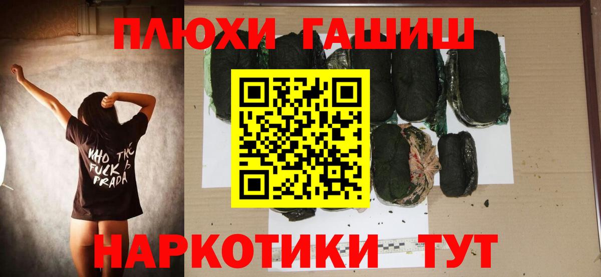 ГАШИШ  Вход с VPN  Осинники  ГАШ hashish 