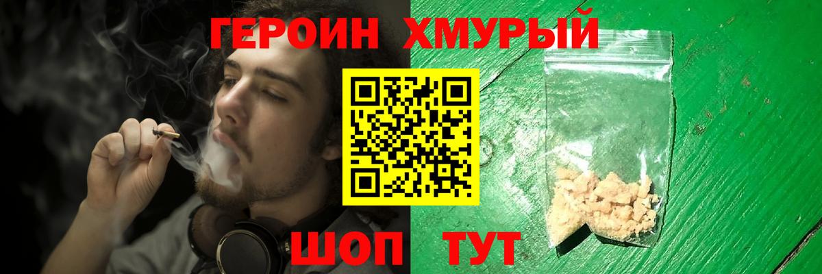 Осинники  Героин VHQ  Вход с VPN 