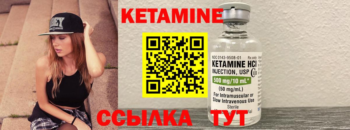 Кетамин VHQ Осинники