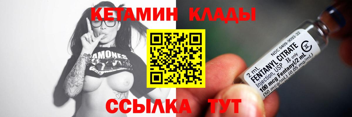   маркетплейс  Кетамин VHQ  Вход с VPN  Осинники 