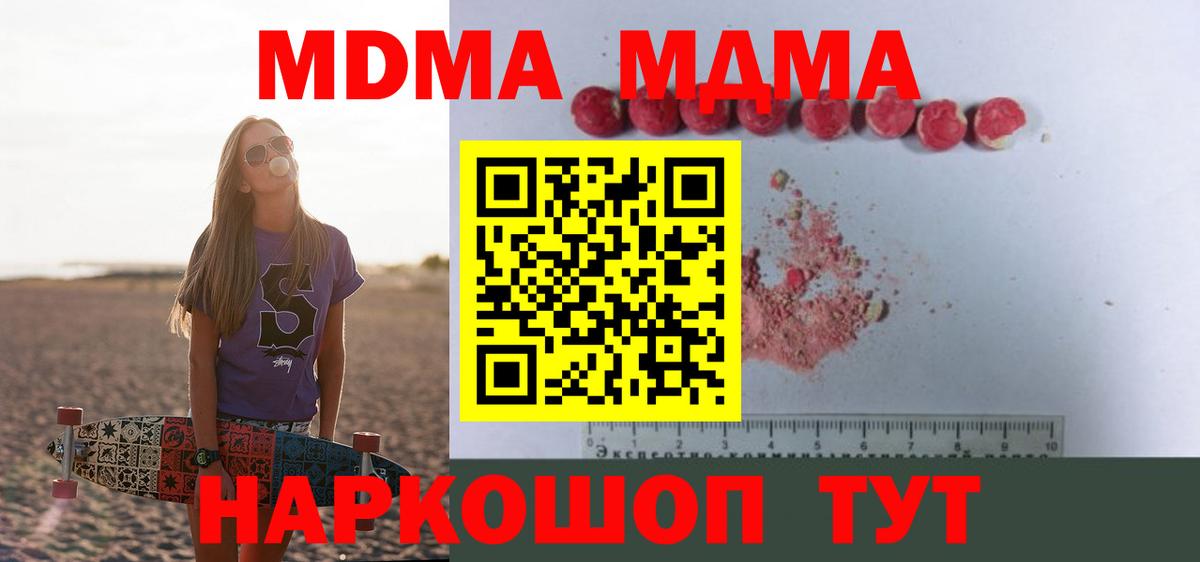Осинники  MDMA crystal  Вход с VPN  МДМА кристаллы 