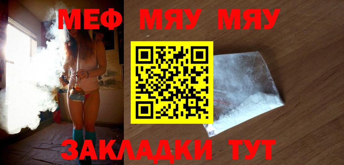 МЕФ кристаллы Осинники