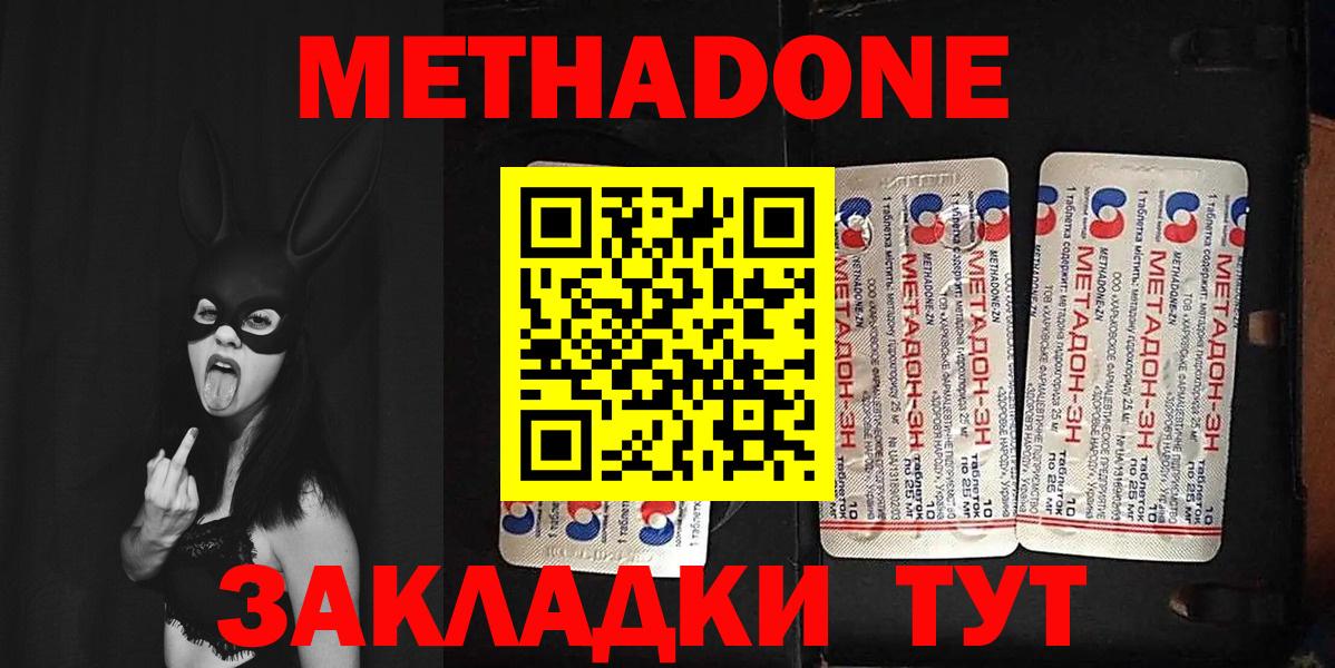shop клад  Вход с VPN  Осинники  Метадон VHQ 