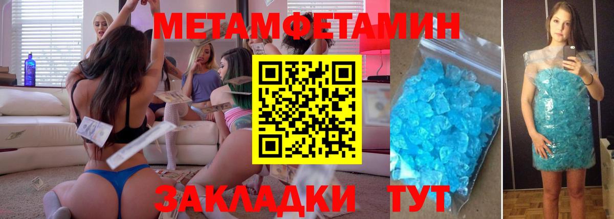 МЕТАМФЕТАМИН Methamphetamine Осинники