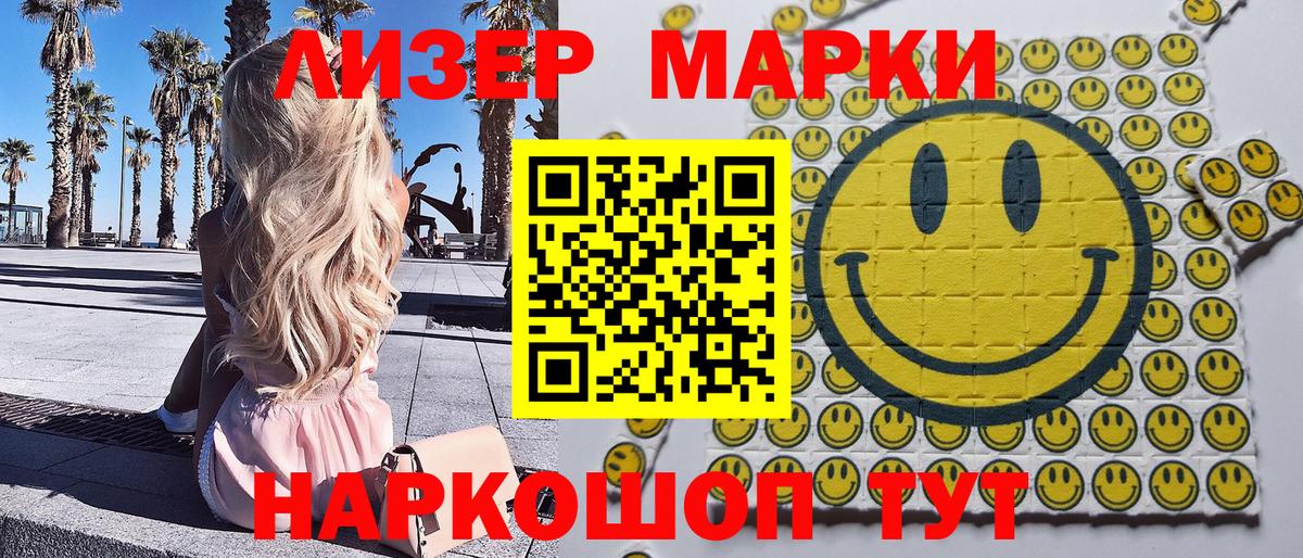 Осинники  Марки N-bome 1,8мг  Марки N-bome 1,8мг  Вход с VPN 